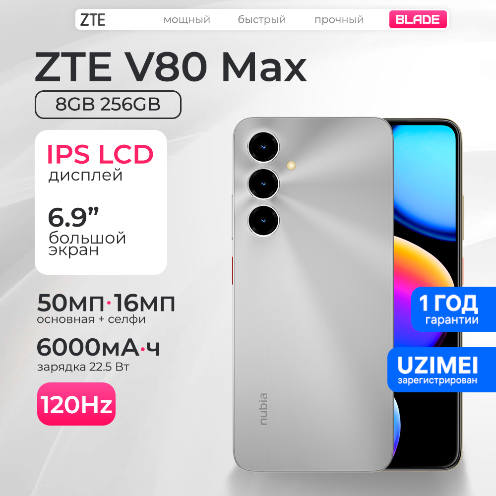 FIRST MOBILE - Купить Смартфон ZTE Nubia V80 Max 8/256 ГБ, Черный онлайн с доставкой в маркетплейсе alifshop.uz